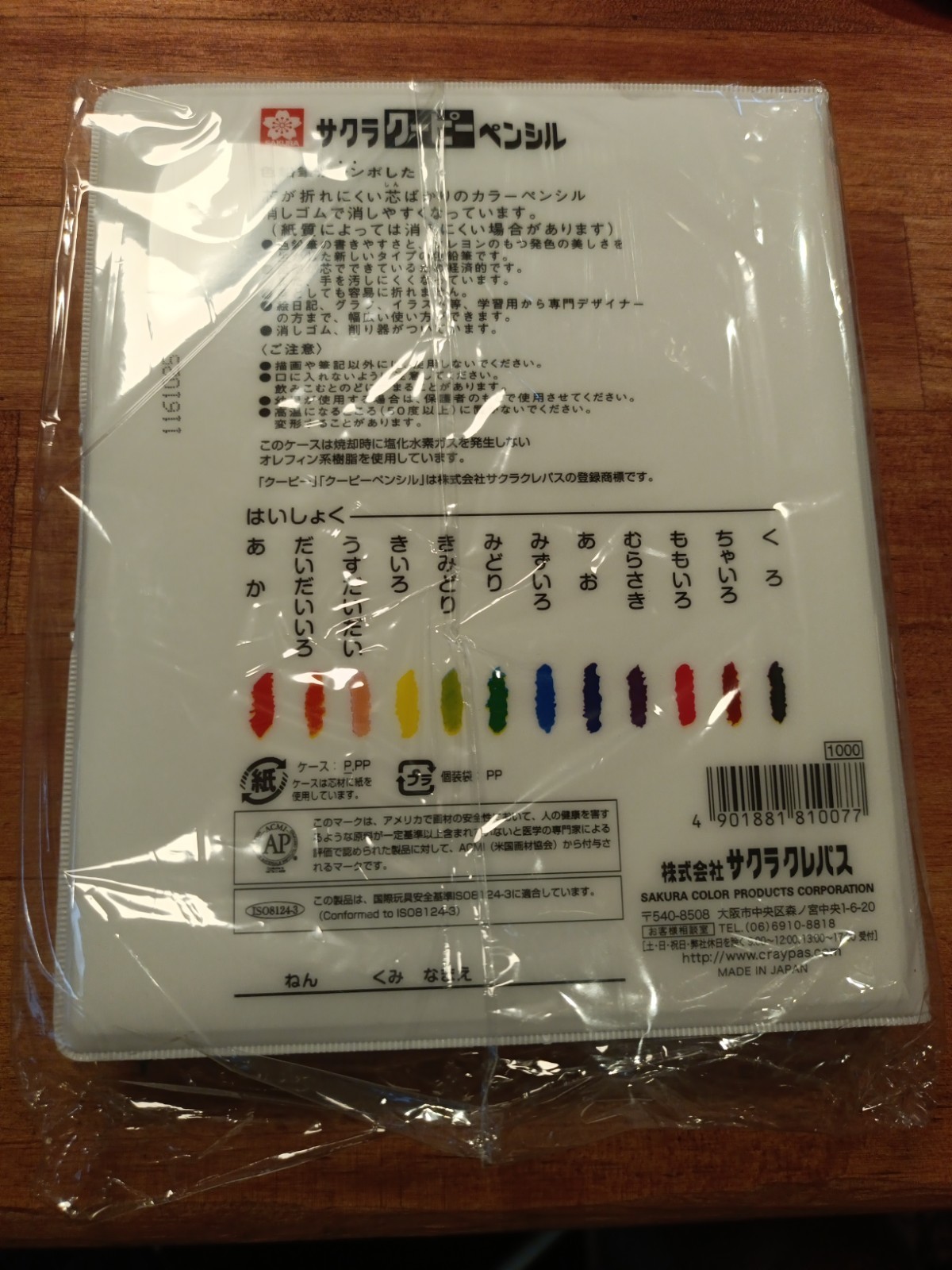 SAKURA COUPY-PENCIL 12 Colors Set with Case New Made in Japan School Art Supply