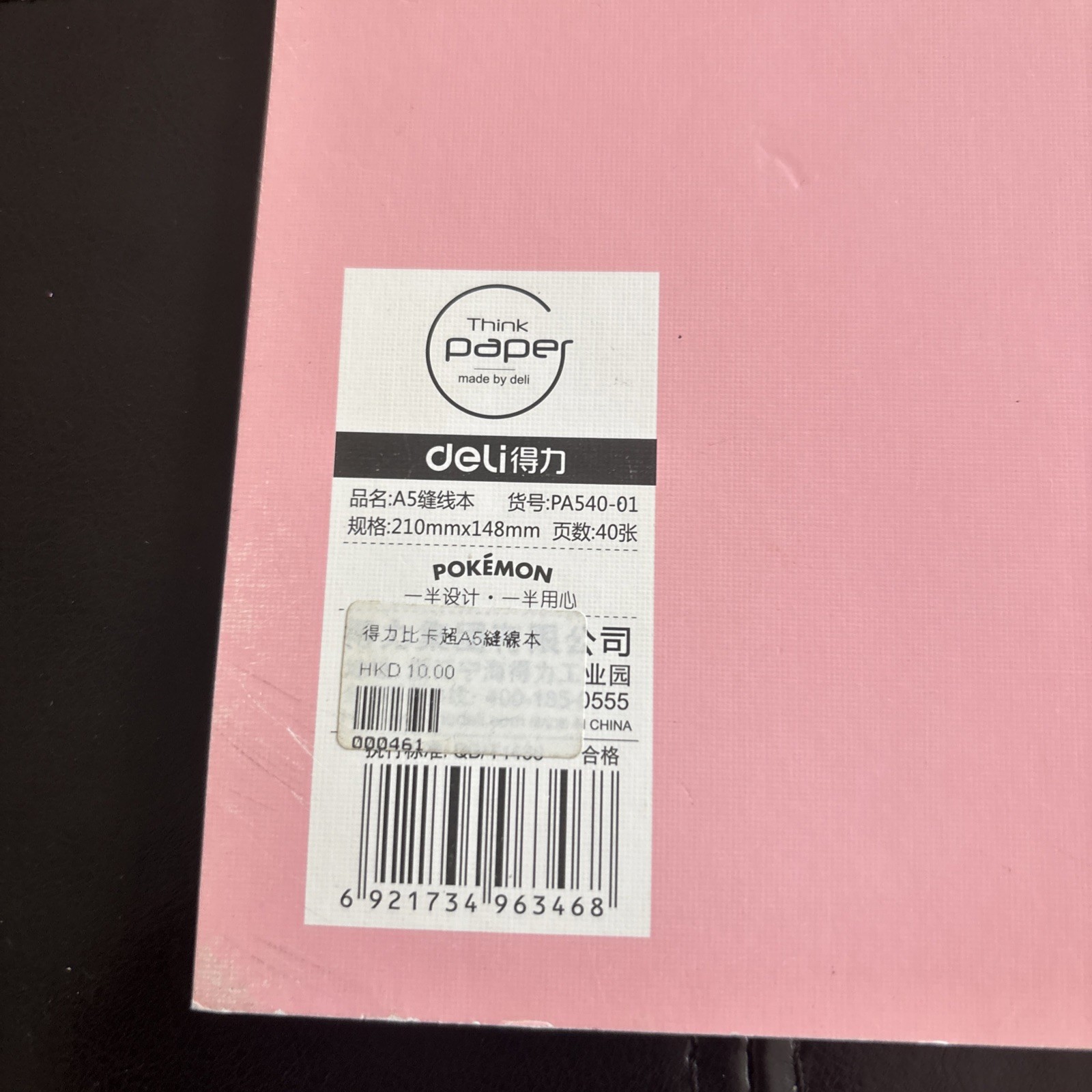 1997 Pokémon Jigglypuff Notebook Pad Paper journal