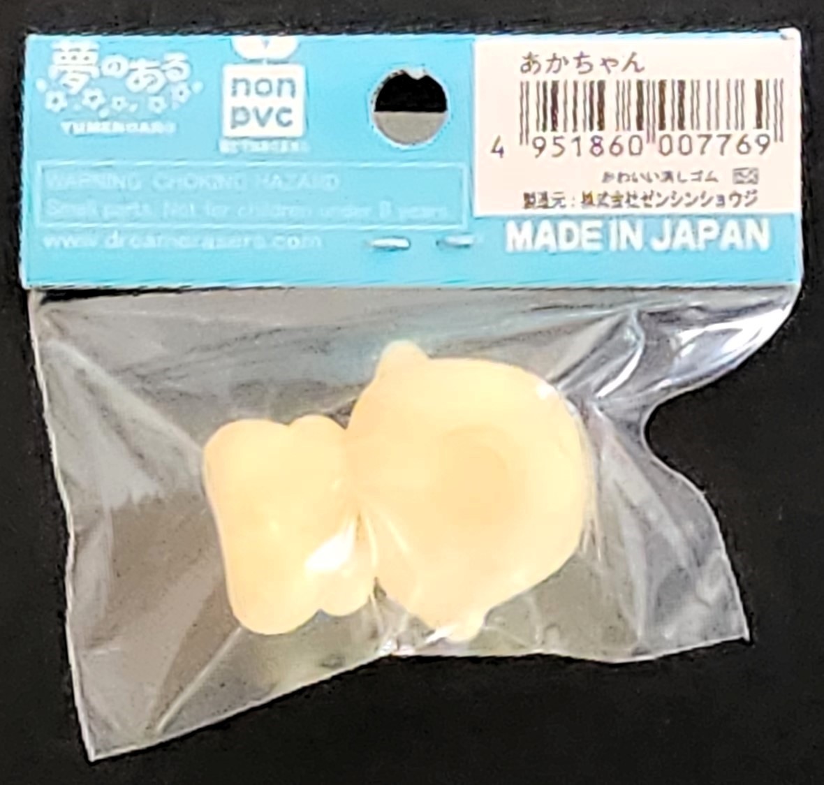 🍼 Cute Baby with Bottle Eraser – Imported from Japan – Brand New Sealed Package