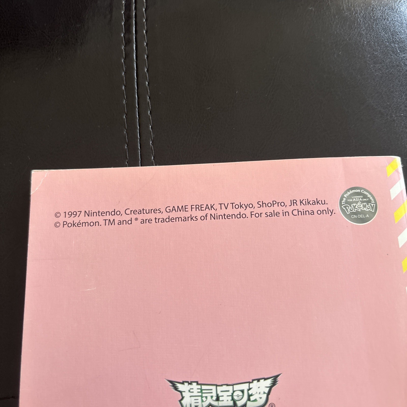 1997 Pokémon Jigglypuff Notebook Pad Paper journal