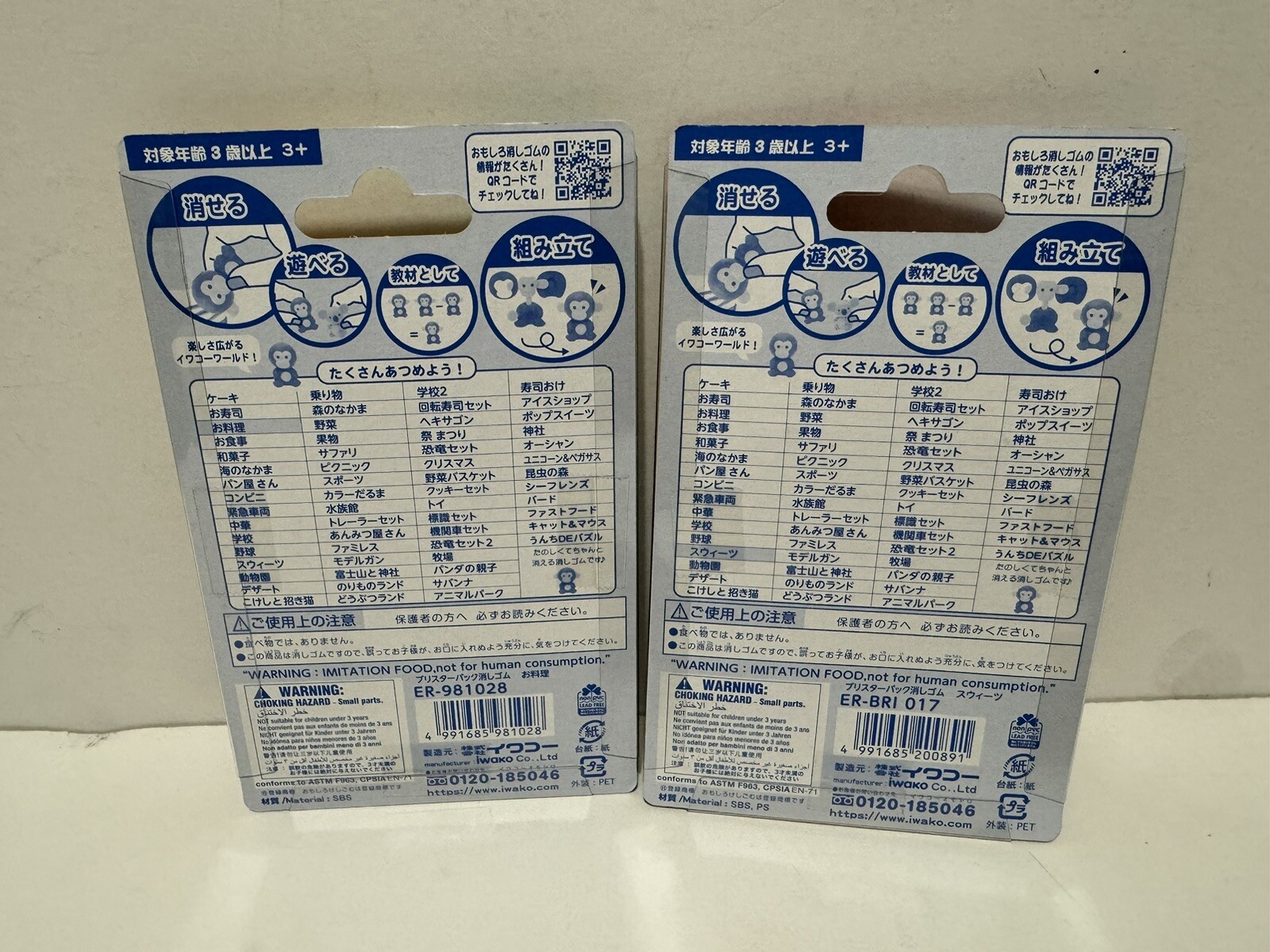 IWAKO Collecting Toy Eraser Japanese Kitchen Ware & Sweets Made in Japan Lot 2