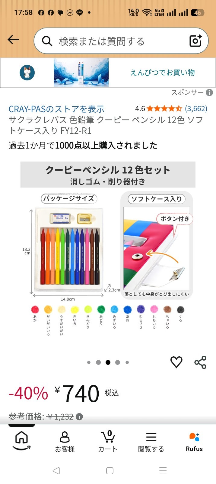 SAKURA COUPY-PENCIL 12 Colors Set with Case New Made in Japan School Art Supply