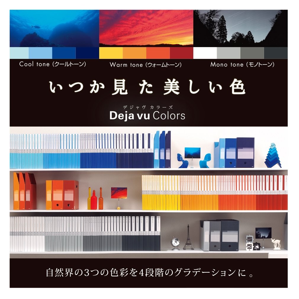 PLUS Box File, A4 Landscape, 100mm Spine Width, Deja Vu Monotone 3-Color Set